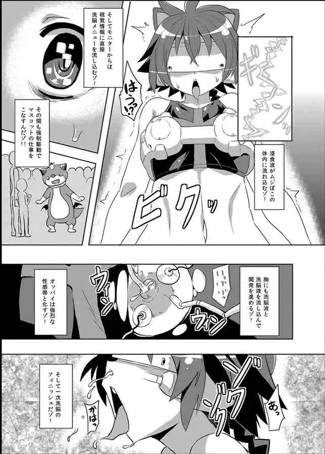 いざなぎ萬本&超洗脳兵器GT-X+堕とされた褐色マビキャラ_4
