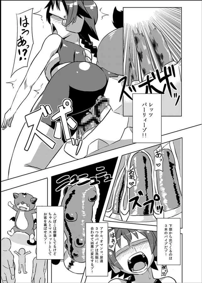 いざなぎ萬本&超洗脳兵器GT-X+堕とされた褐色マビキャラ_6