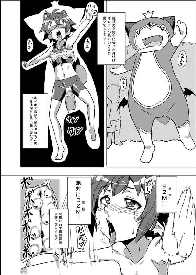 いざなぎ萬本&超洗脳兵器GT-X+堕とされた褐色マビキャラ_7