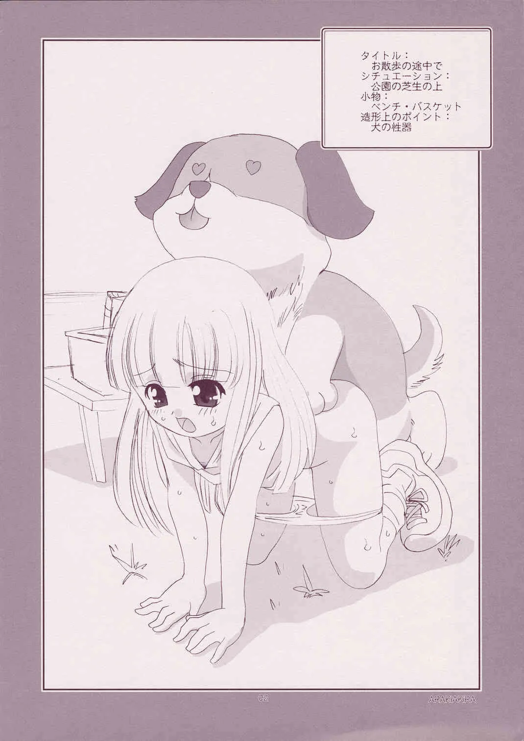 [きムぽつ (あらきあきら, あらきかなお)] 俺ヴィネ (リカヴィネ)_2