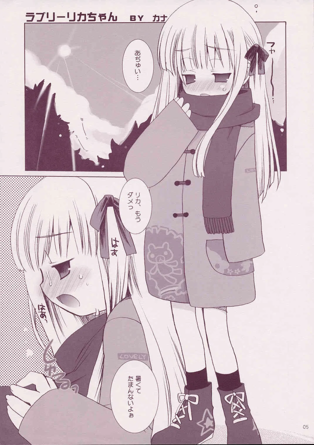 [きムぽつ (あらきあきら, あらきかなお)] 俺ヴィネ (リカヴィネ)_5