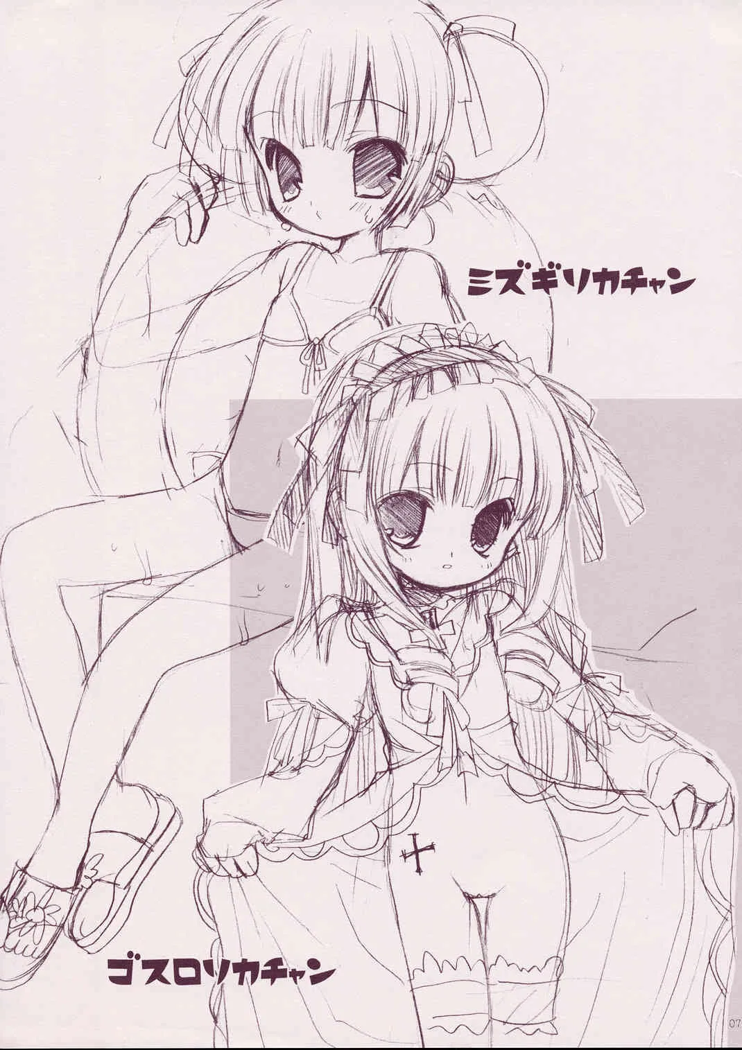 [きムぽつ (あらきあきら, あらきかなお)] 俺ヴィネ (リカヴィネ)_7