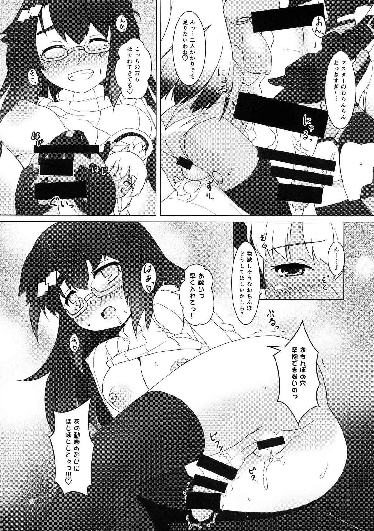 (C85) [厩 (UMA)] EXPANTION KIT/LT (武装神姫)_10