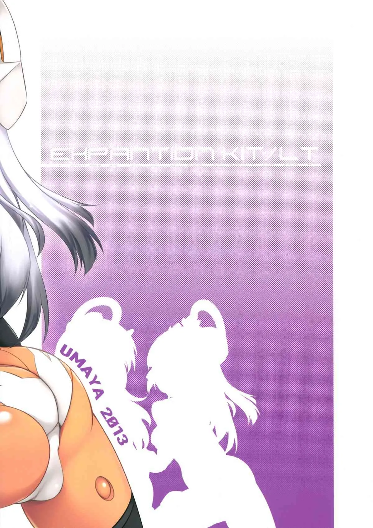 (C85) [厩 (UMA)] EXPANTION KIT/LT (武装神姫)_2