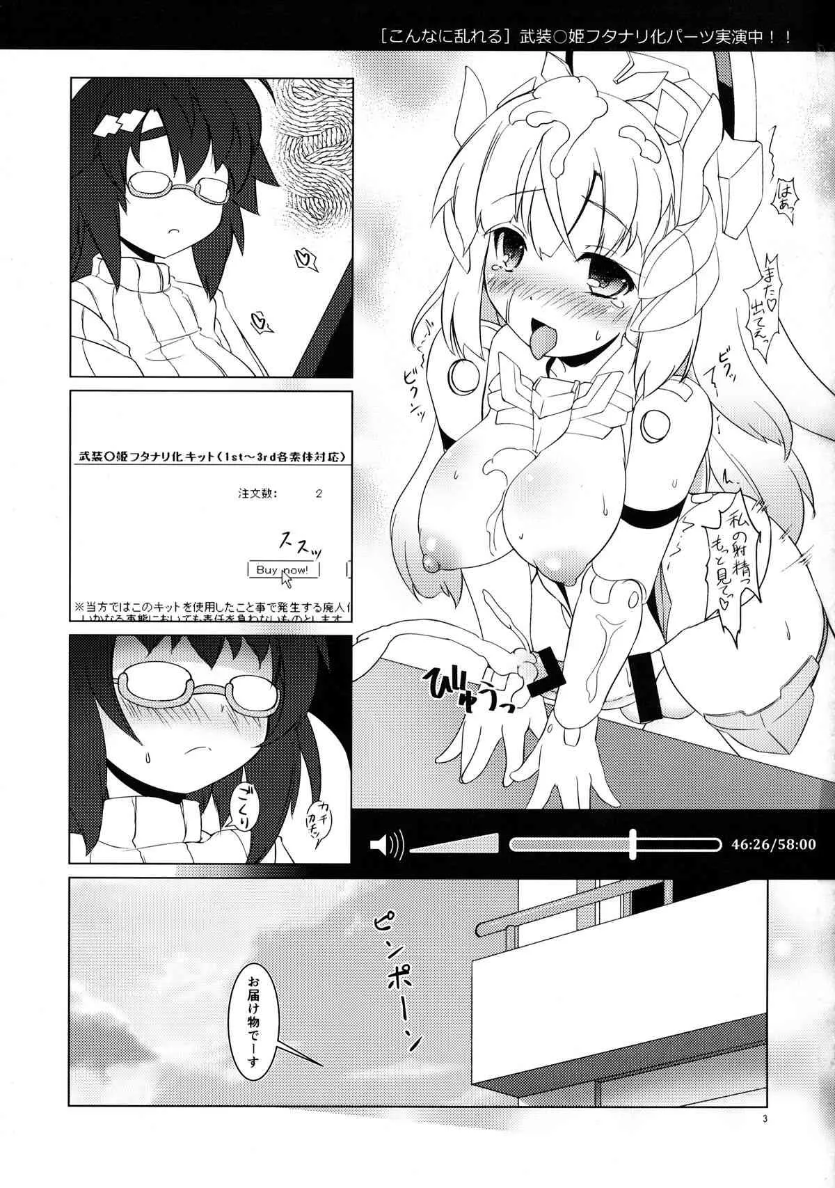 (C85) [厩 (UMA)] EXPANTION KIT/LT (武装神姫)_3