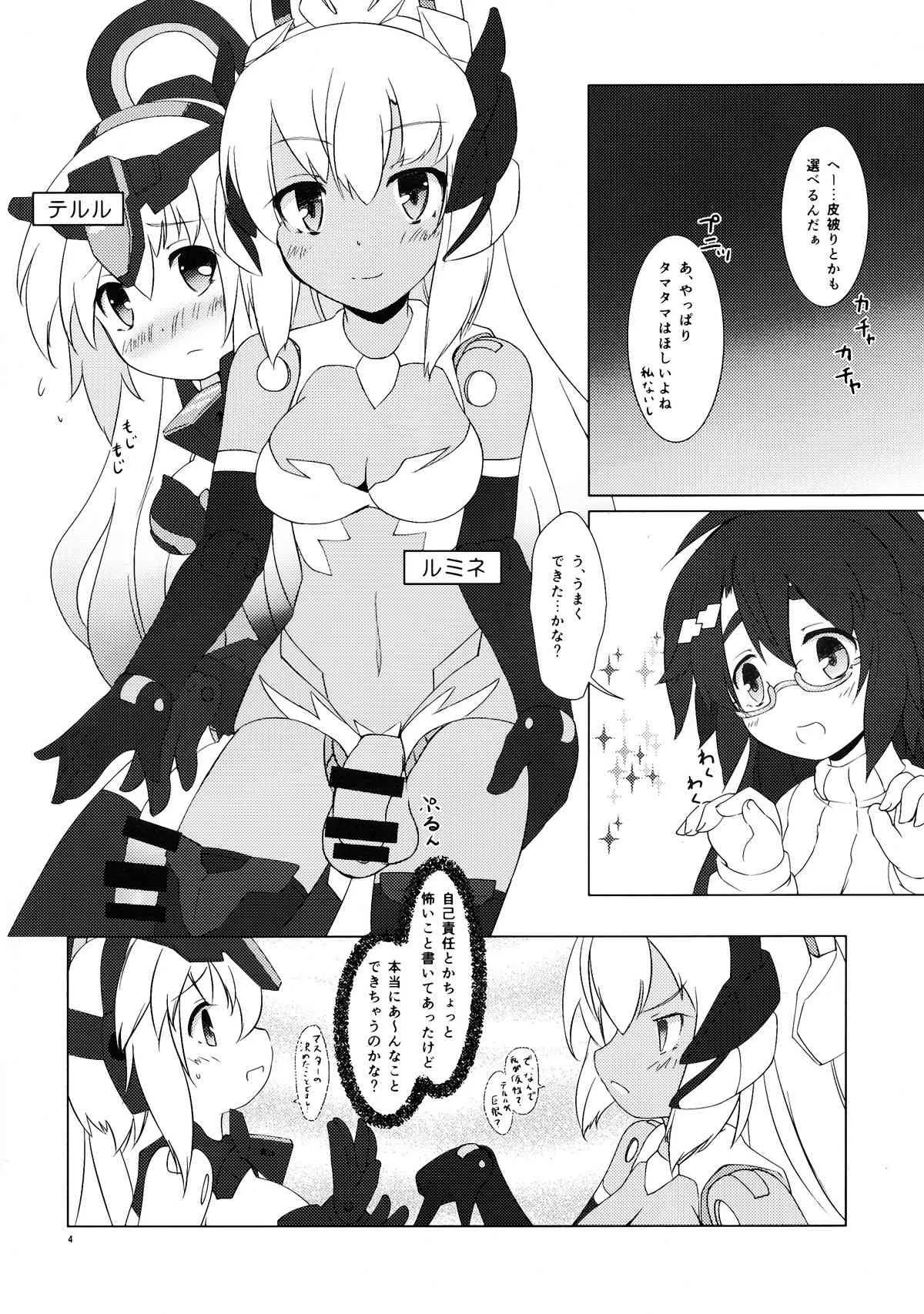 (C85) [厩 (UMA)] EXPANTION KIT/LT (武装神姫)_4