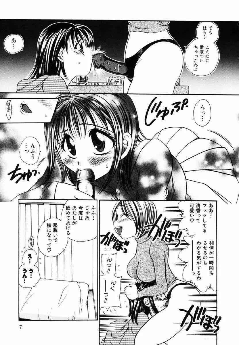 [松任知基] 淫獣_10