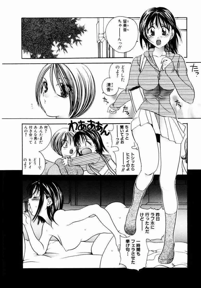 [松任知基] 淫獣_5