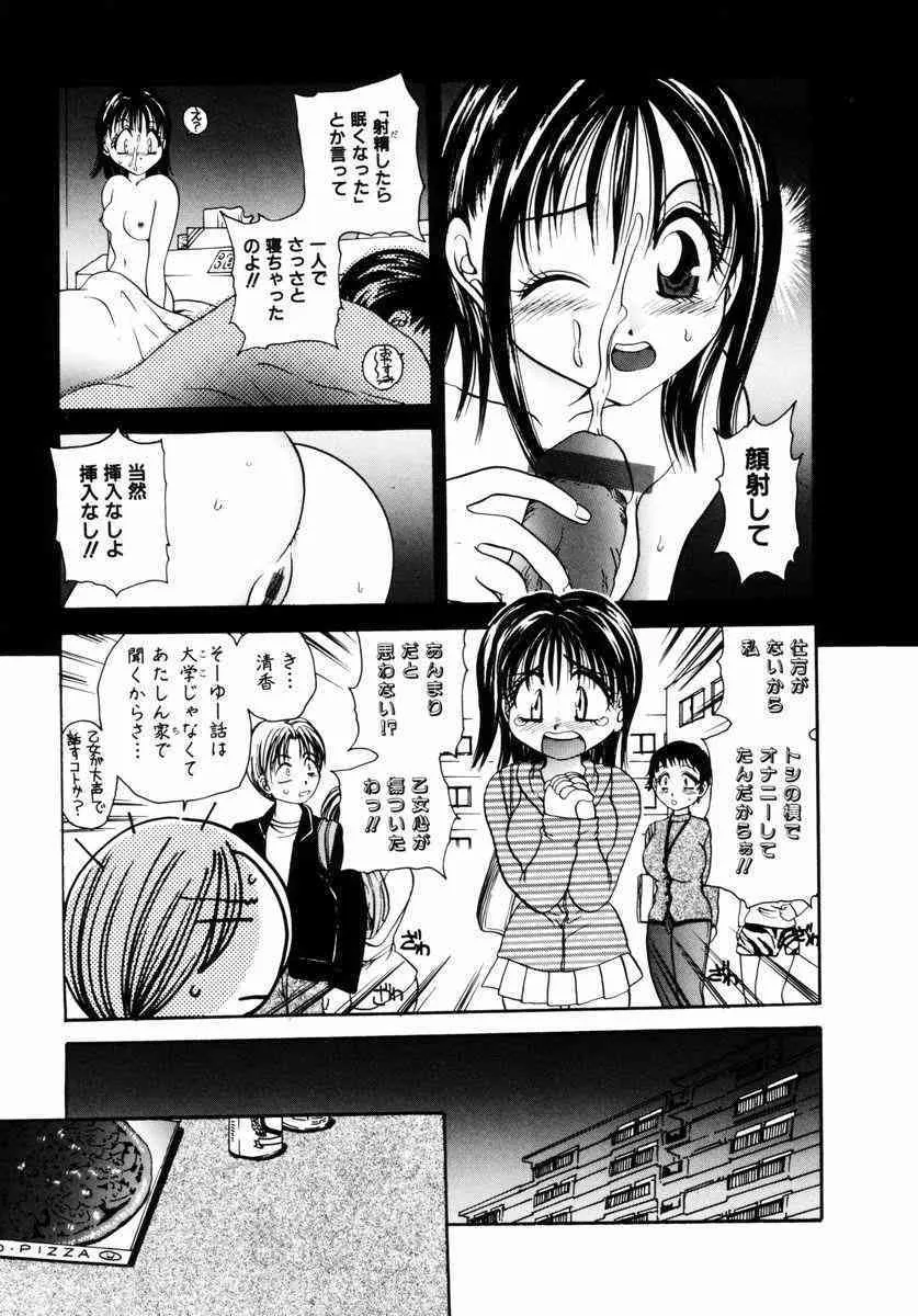[松任知基] 淫獣_6