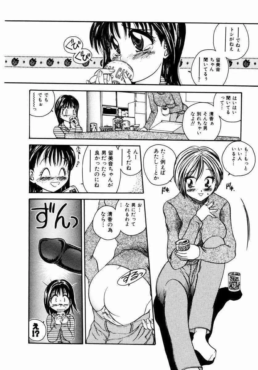 [松任知基] 淫獣_7