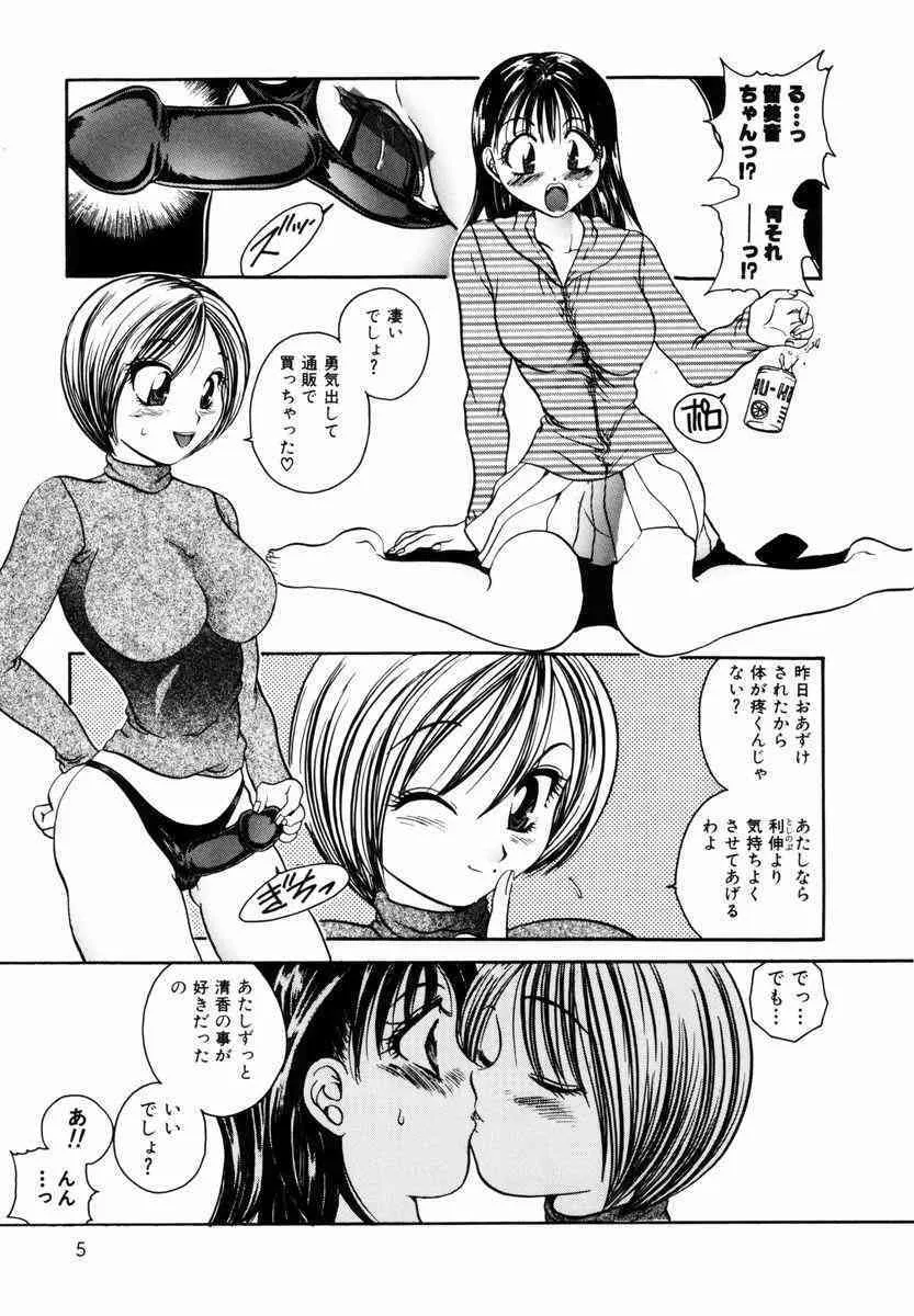 [松任知基] 淫獣_8