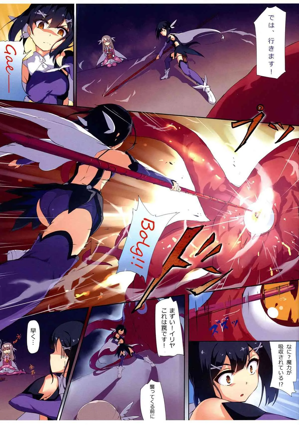 (C86) [洗熊公社, I.G.Project (防弾乳牛)] プリズマ☆イリヤ 戦闘失敗!? (Fate/kaleid liner プリズマ☆イリヤ)_5