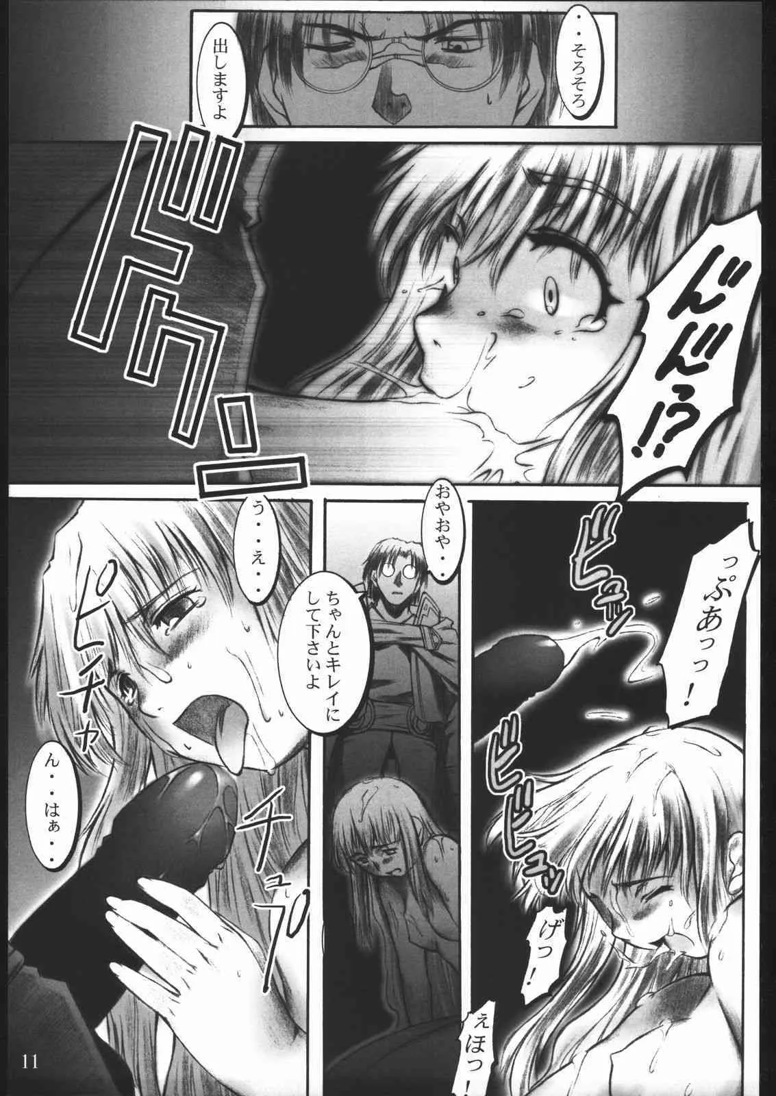 Valkyrie Profile UNFIXED_10