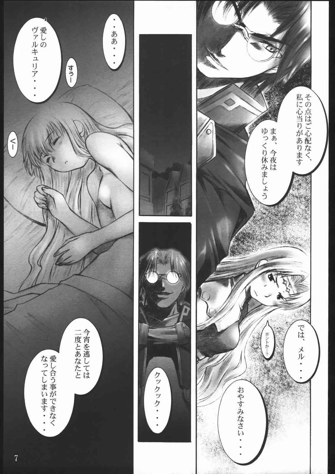 Valkyrie Profile UNFIXED_6
