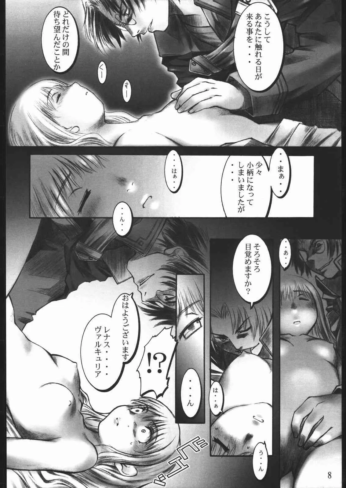 Valkyrie Profile UNFIXED_7