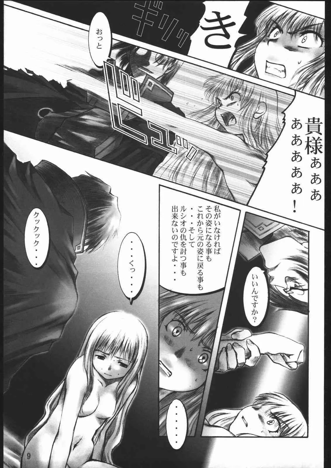 Valkyrie Profile UNFIXED_8