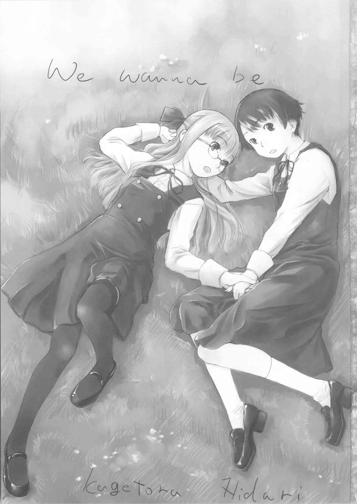 (COMIC1☆3) [ユビサキスタジオ (左カゲトラ)] We wanna be_2