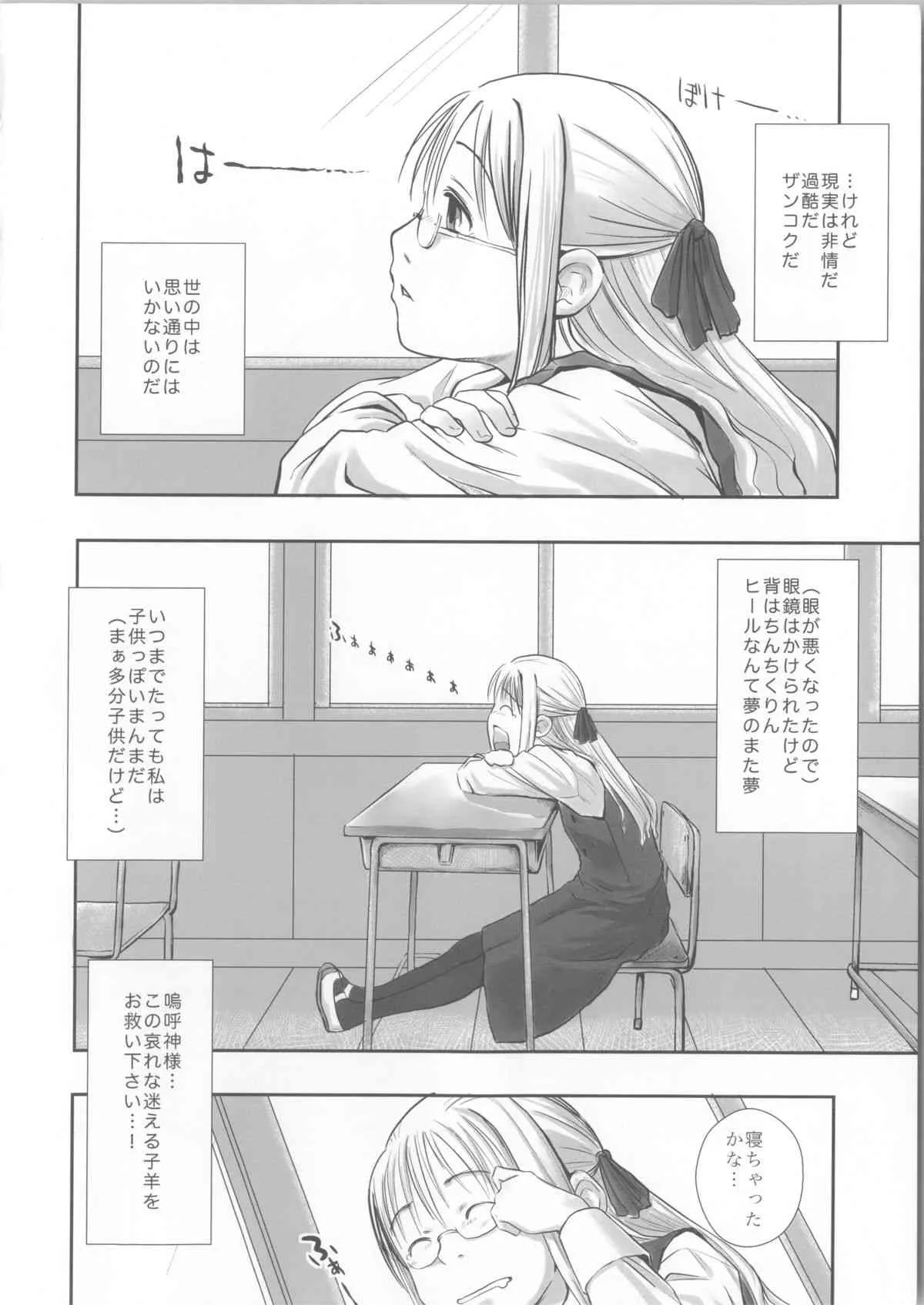 (COMIC1☆3) [ユビサキスタジオ (左カゲトラ)] We wanna be_5