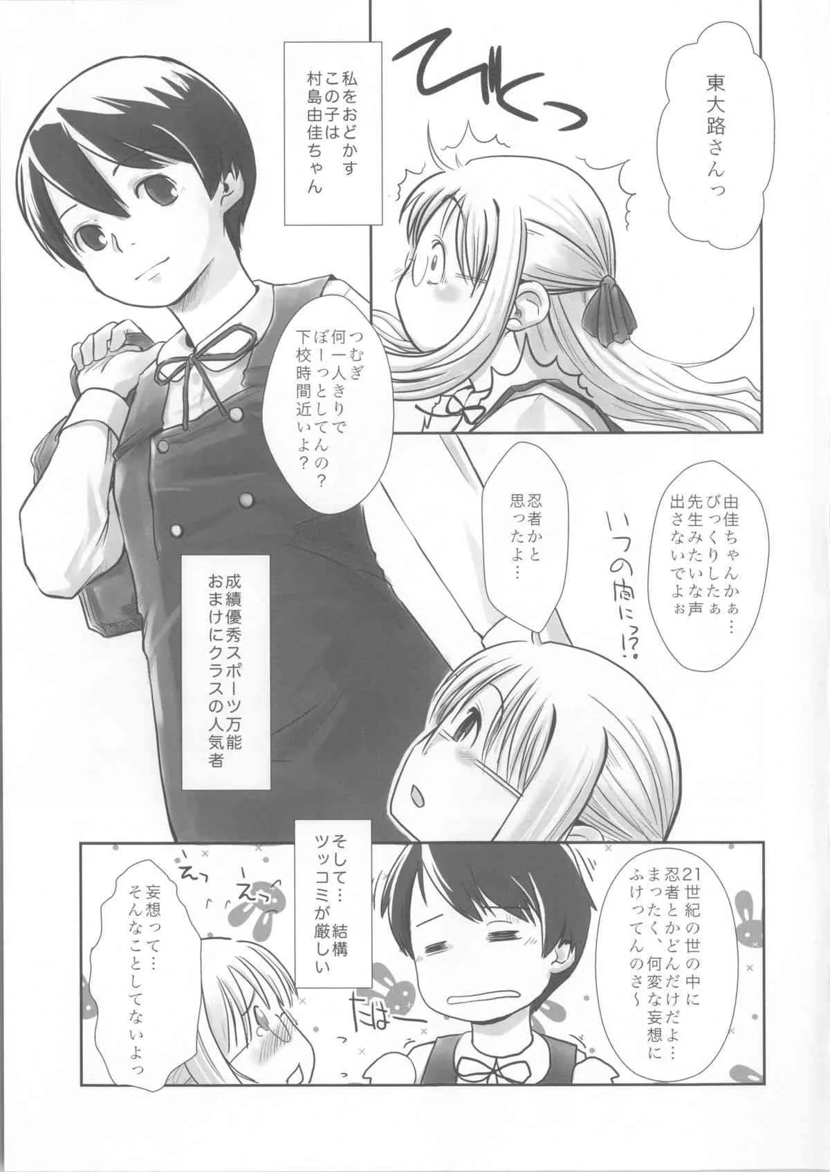 (COMIC1☆3) [ユビサキスタジオ (左カゲトラ)] We wanna be_6