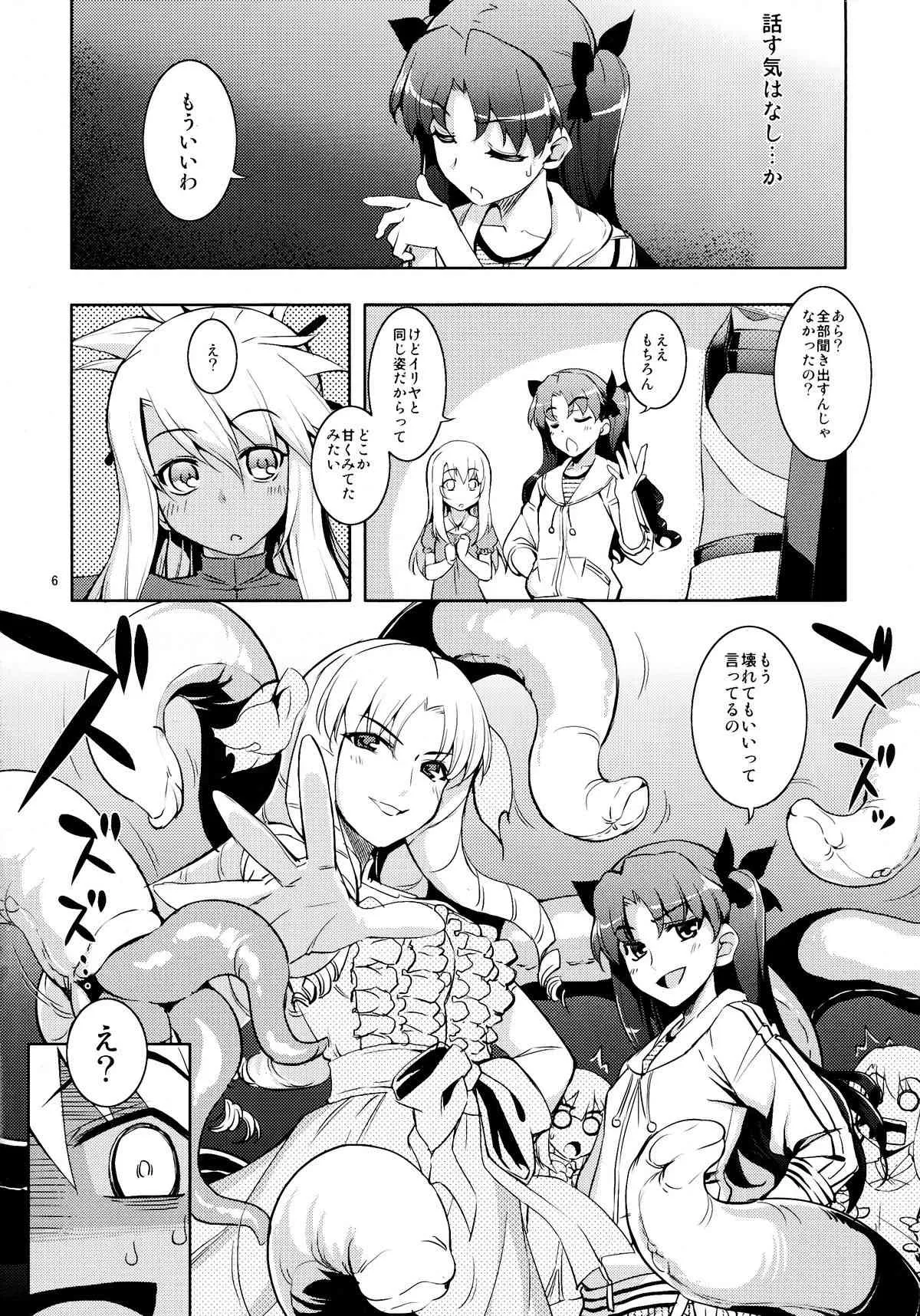 (C86) [RUBBISH選別隊 (無望菜志)] RE20 (Fate/kaleid liner プリズマ☆イリヤ)_6