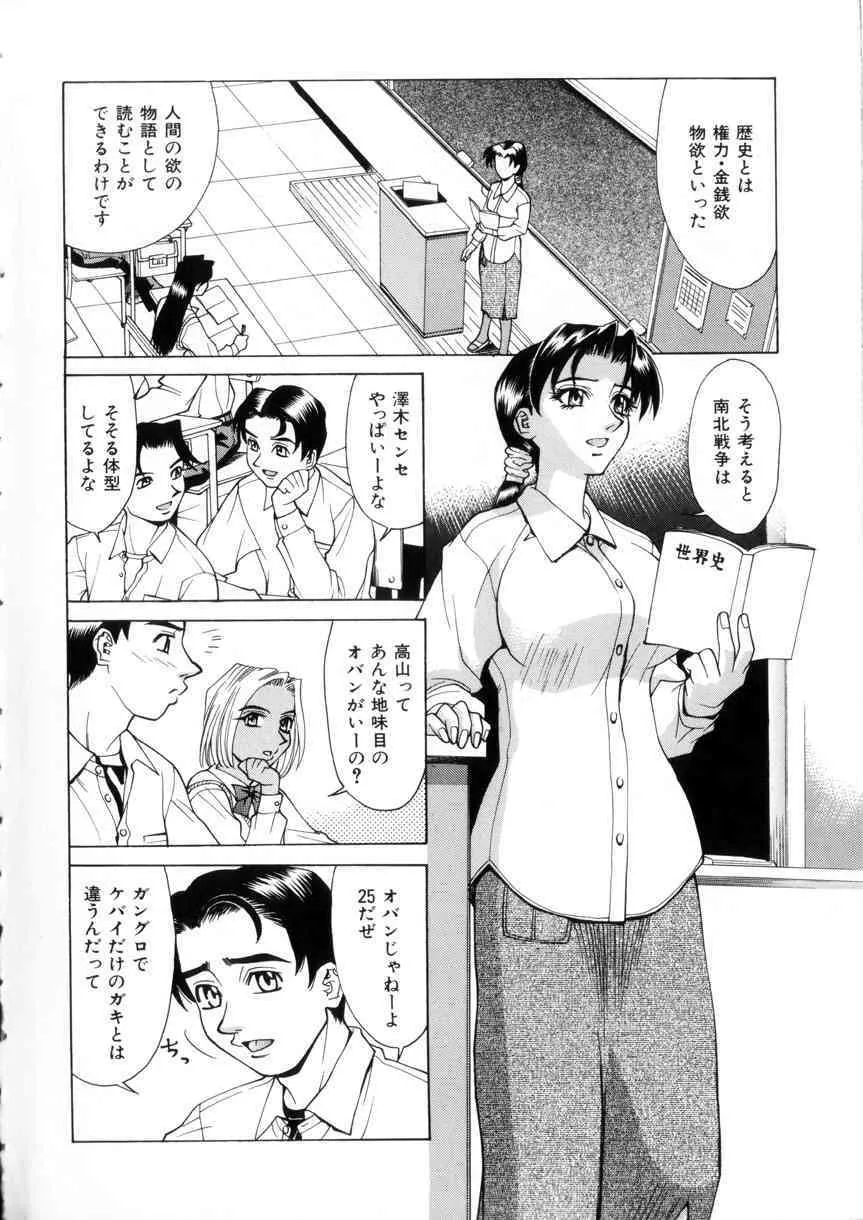 [牧部かたる] ラブシロップ_7
