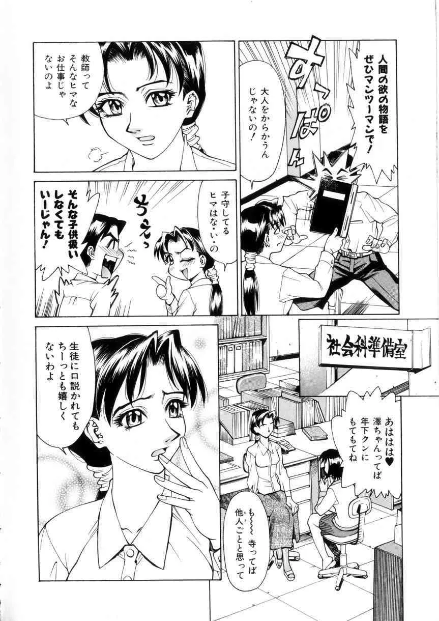 [牧部かたる] ラブシロップ_9