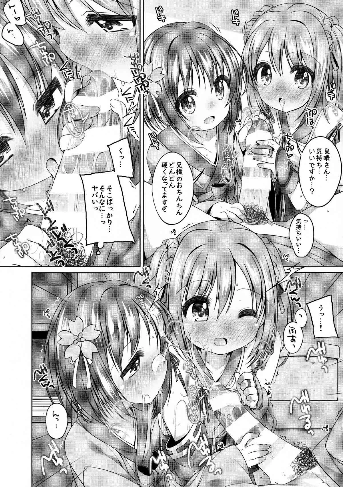 (C86) [Kuma-puro (小路あゆむ)] ねねちゃんと半兵衛ちゃん (織田信奈の野望)_10