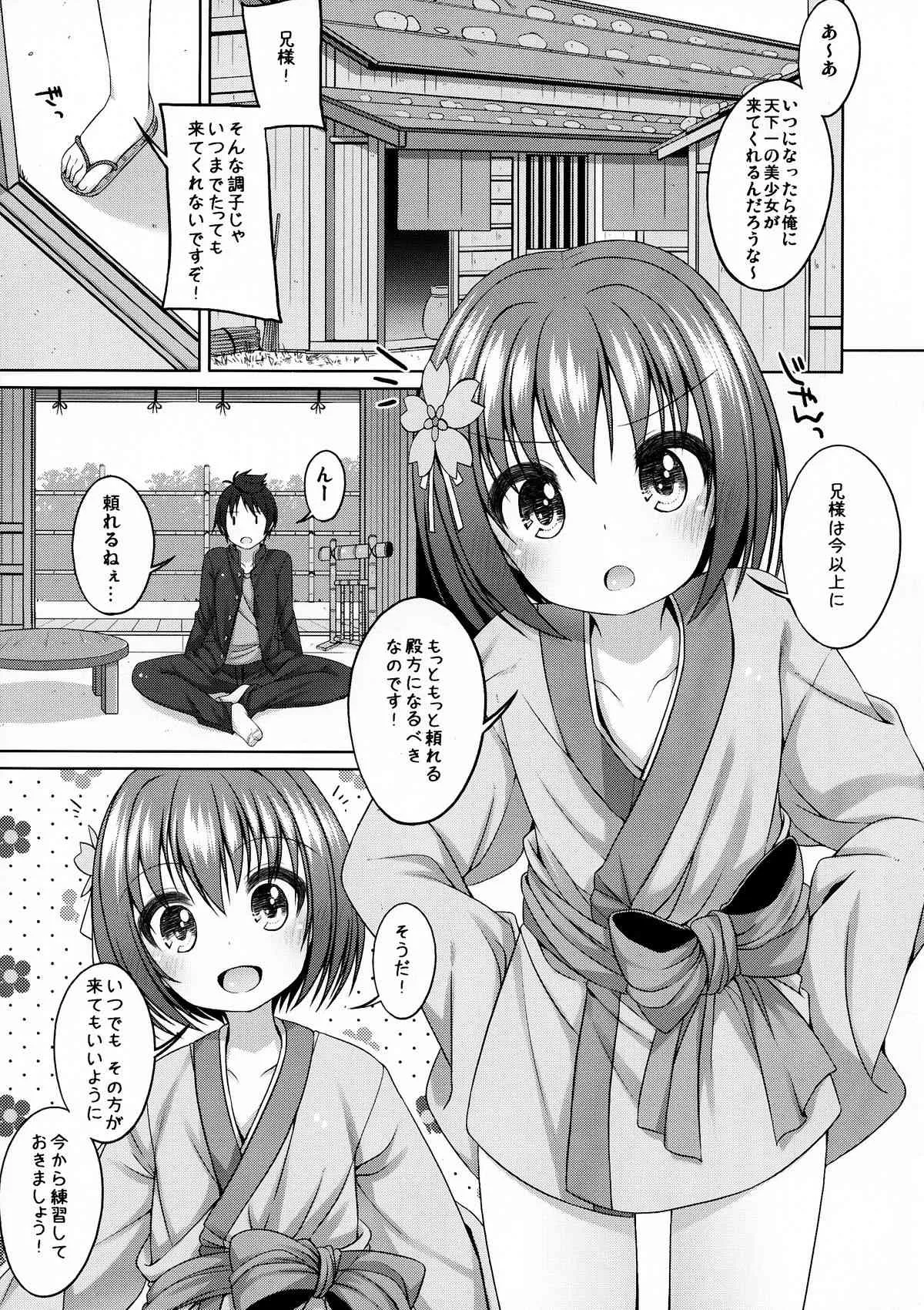 (C86) [Kuma-puro (小路あゆむ)] ねねちゃんと半兵衛ちゃん (織田信奈の野望)_5