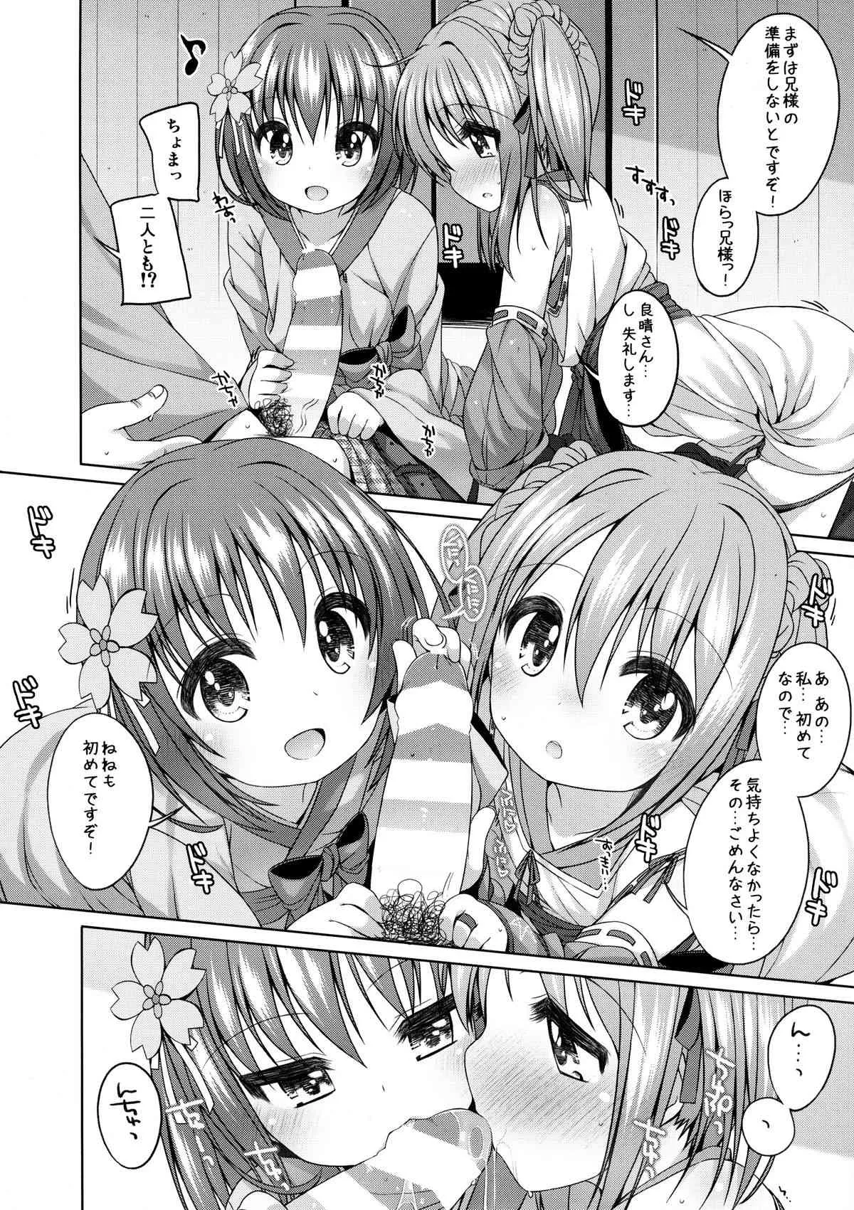 (C86) [Kuma-puro (小路あゆむ)] ねねちゃんと半兵衛ちゃん (織田信奈の野望)_8