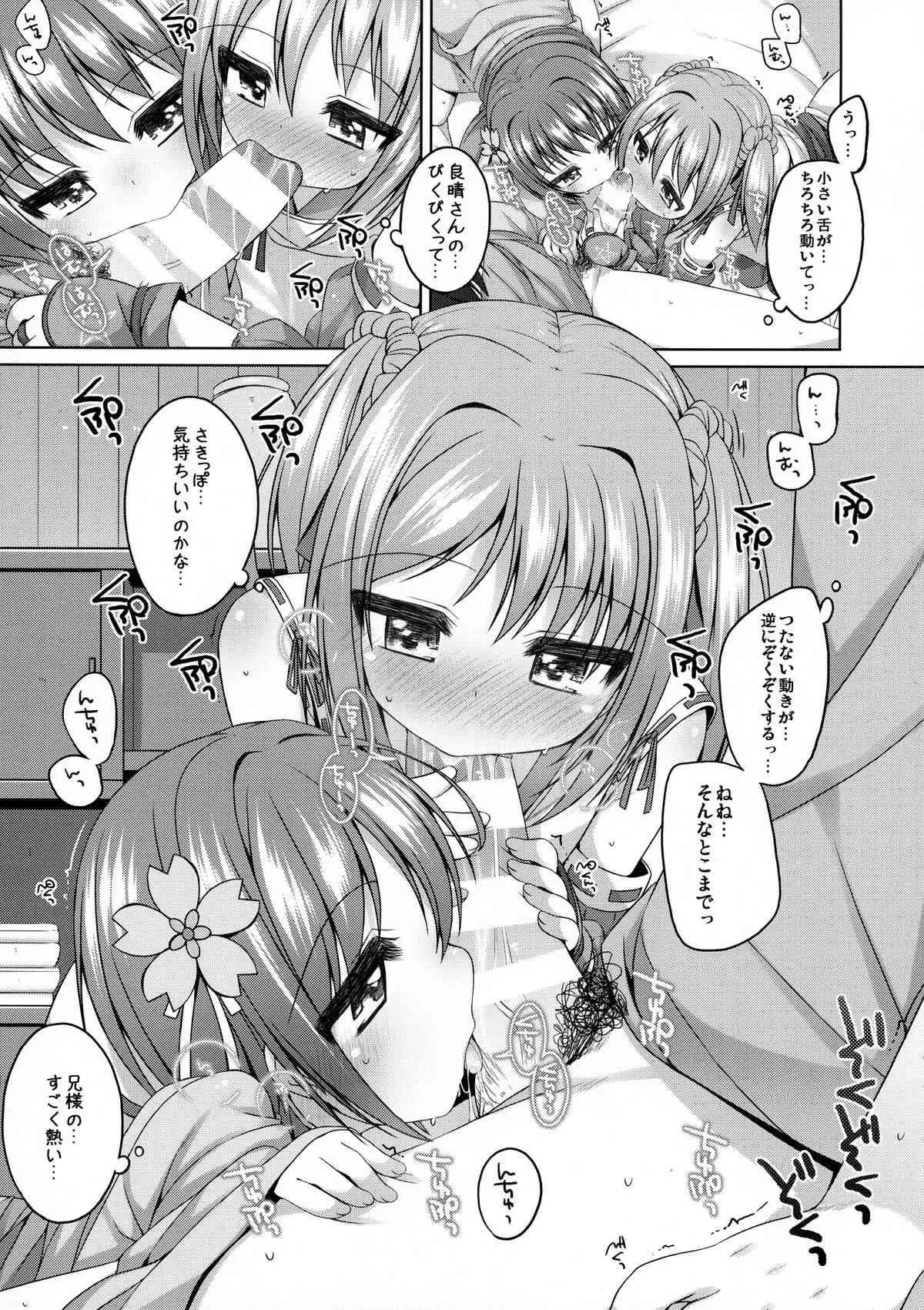 (C86) [Kuma-puro (小路あゆむ)] ねねちゃんと半兵衛ちゃん (織田信奈の野望)_9