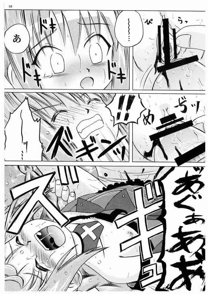 [あかち (血鬼骸, しのづき巧)] おしえて!ヴィータ教官!!2 (魔法少女リリカルなのは)_10