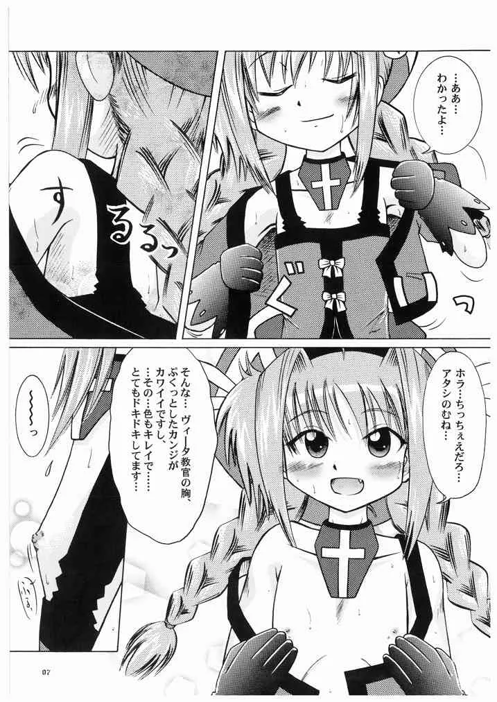 [あかち (血鬼骸, しのづき巧)] おしえて!ヴィータ教官!!2 (魔法少女リリカルなのは)_7