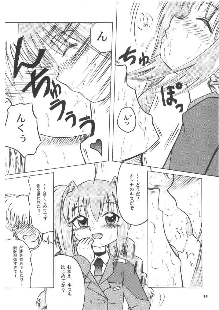 (C73) [あかち (血鬼骸)] おしえて!ヴィータ教官!! (魔法少女リリカルなのは)_10