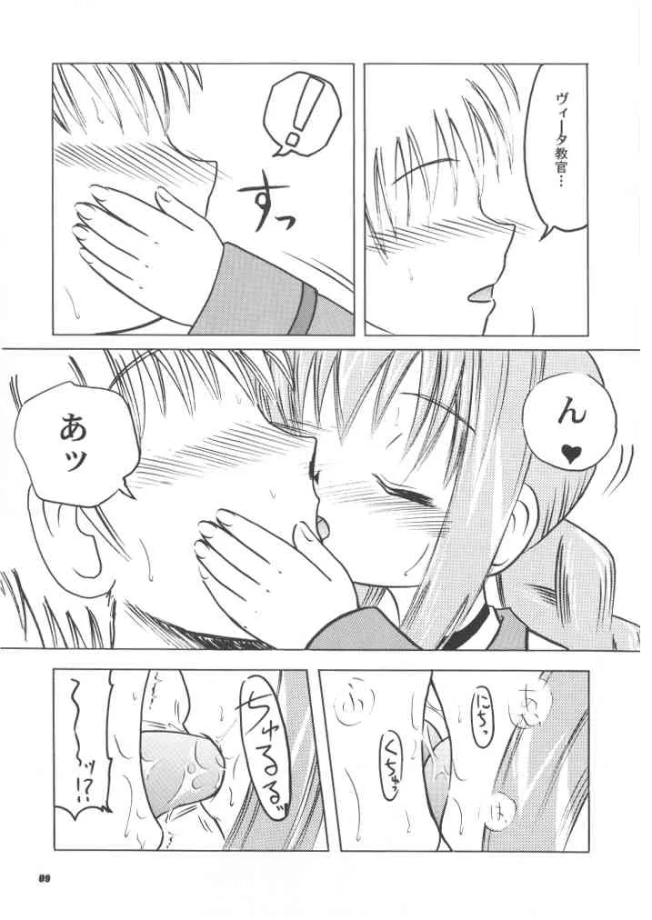 (C73) [あかち (血鬼骸)] おしえて!ヴィータ教官!! (魔法少女リリカルなのは)_9