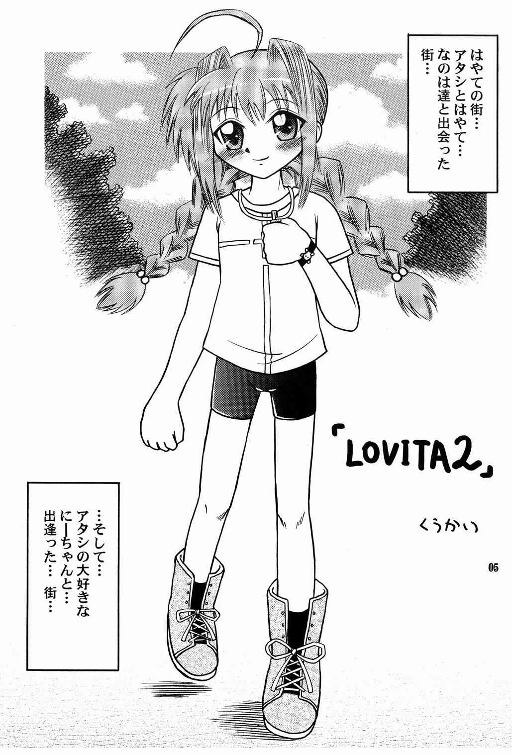 [あかち (くうかい)] LOVITA 2 (魔法少女リリカルなのは)_5