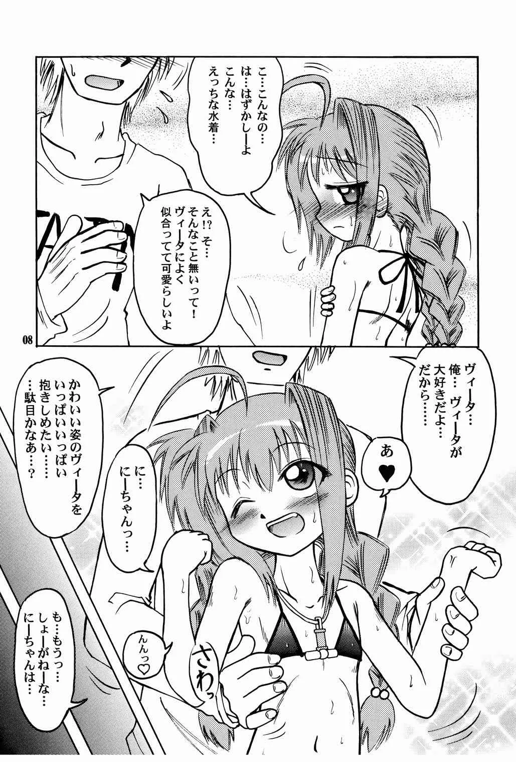 [あかち (くうかい)] LOVITA 2 (魔法少女リリカルなのは)_8
