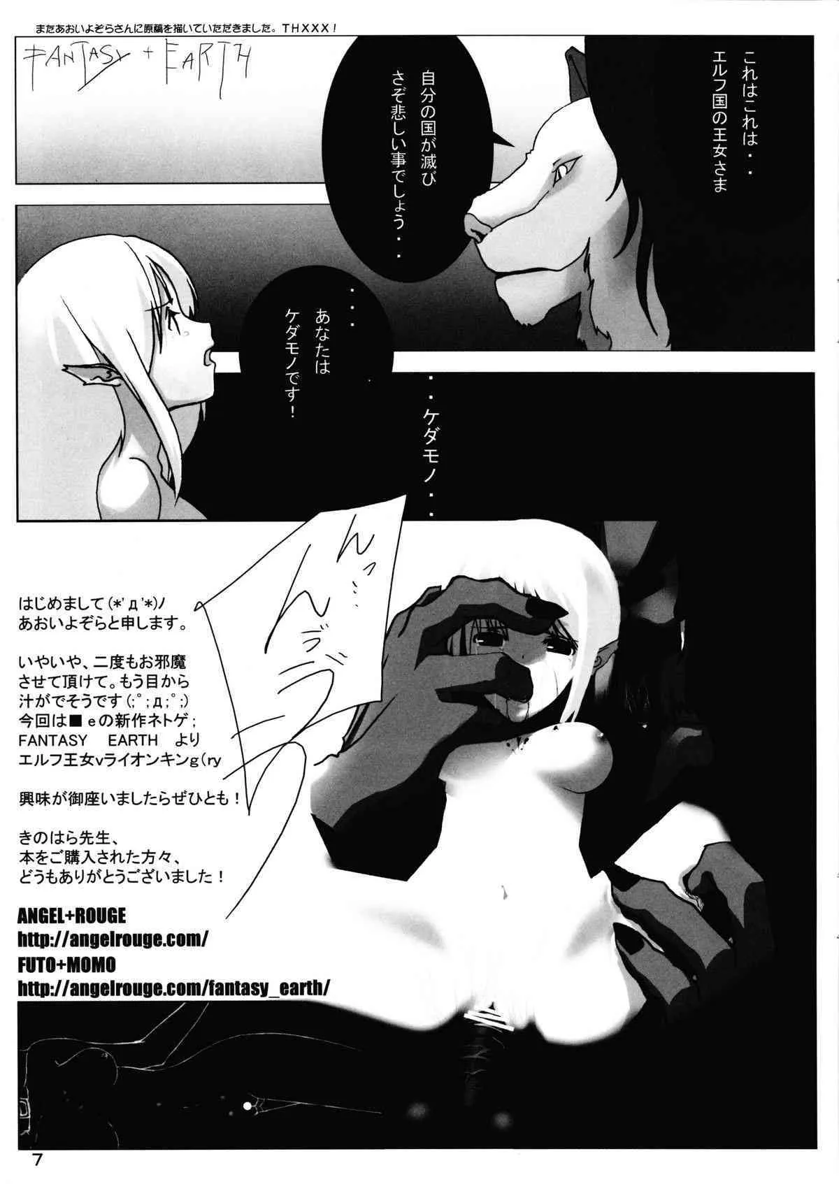 (C67) [リリーマルレーン (きのはらひかる)] 燐 (ラ・ピュセル)_7