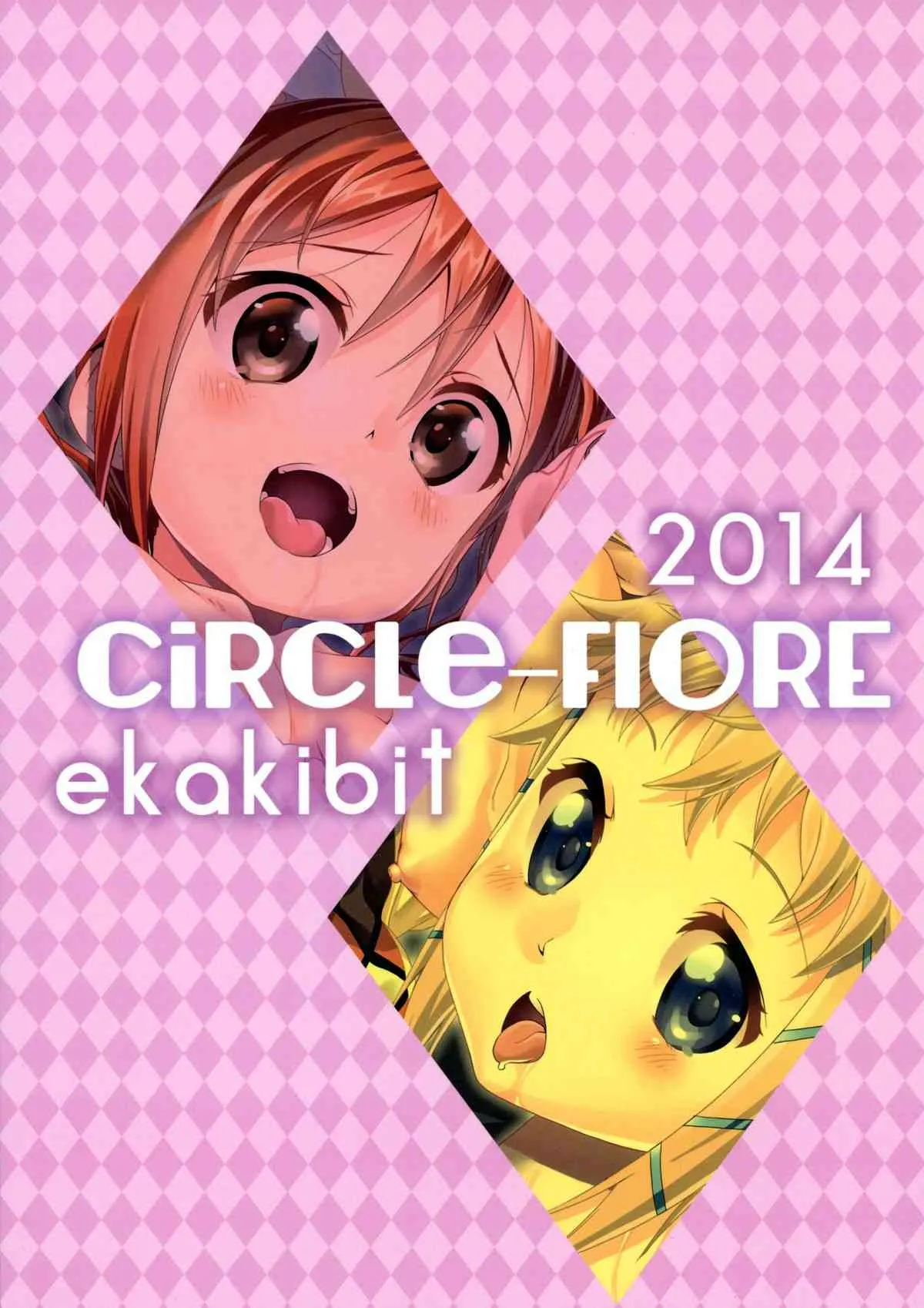 (C86) [Circle-FIORE (えかきびと)] できちゃった重婚 (ブラック・ブレット)_2