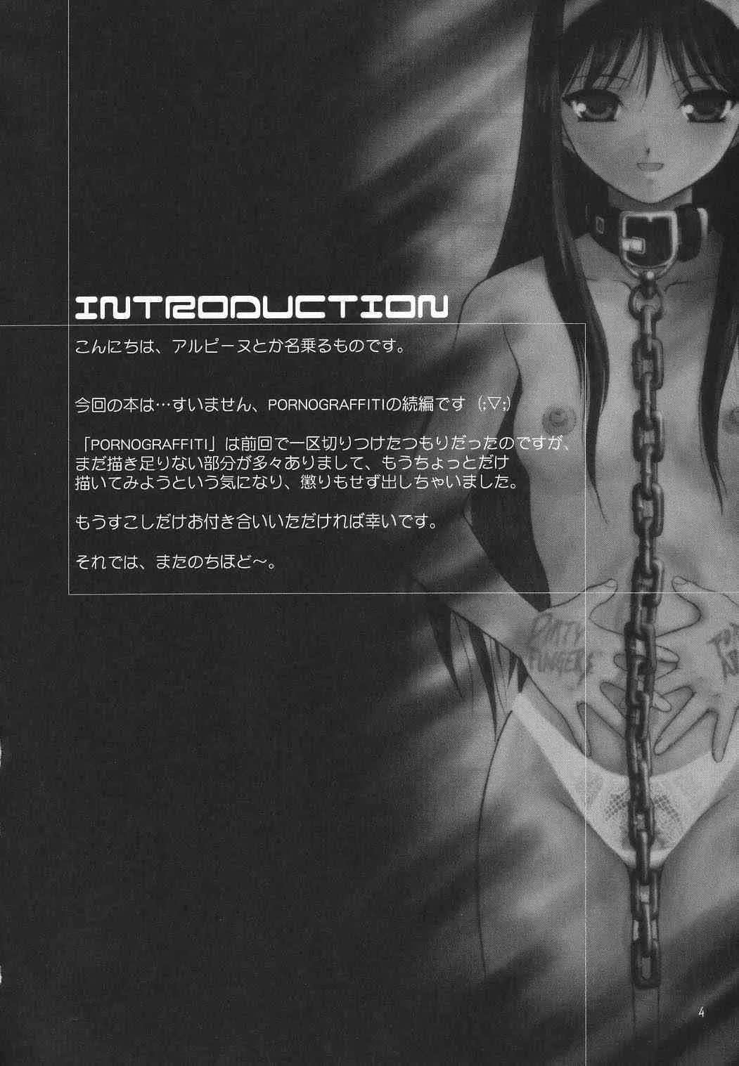 (C65) [ディエップ工房 (あるぴ～ぬ)] DIRTY FINGERS (月姫)_5