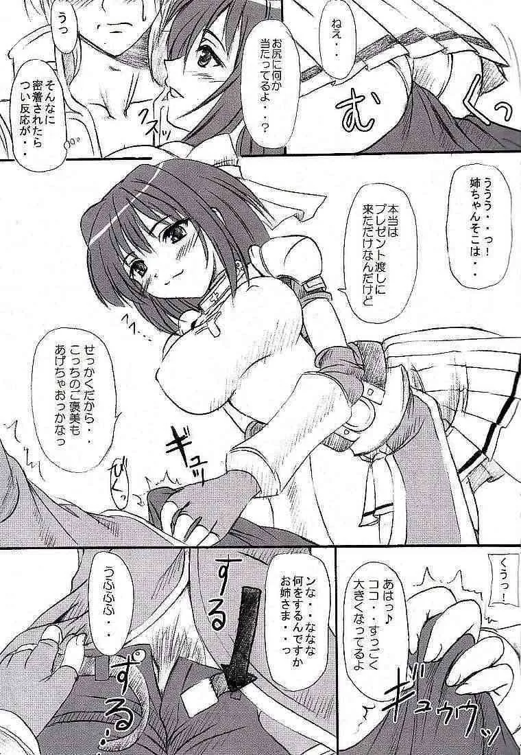 (C69)[Primal Gym (Kawase Seiki)] Rag Dere (Ragnarok Online)_7