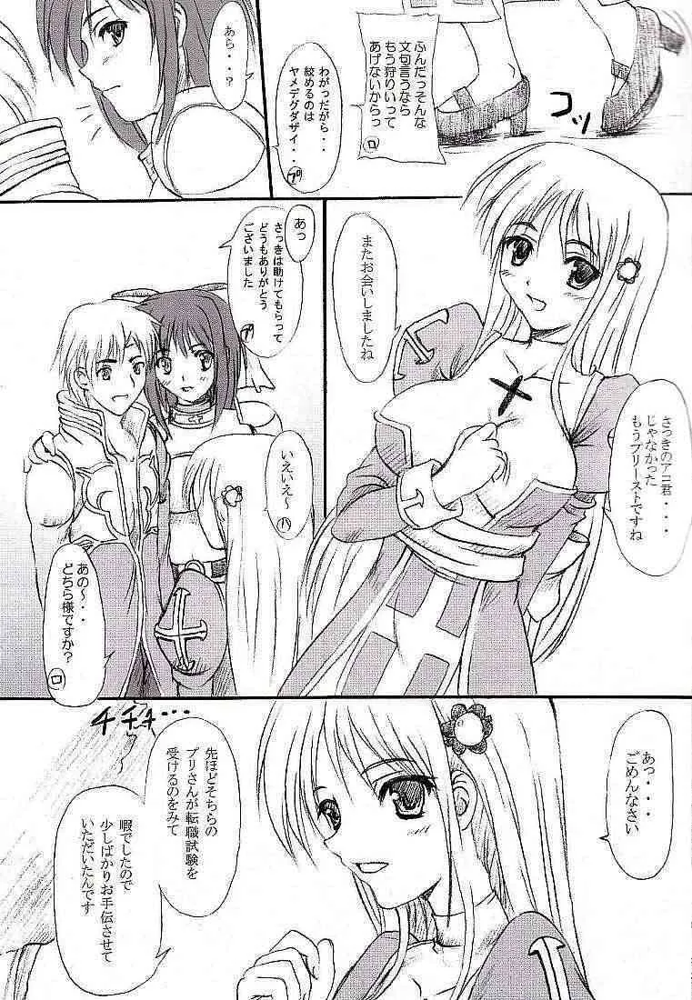 (C69)[Primal Gym (Kawase Seiki)] Rag Dere (Ragnarok Online)_3