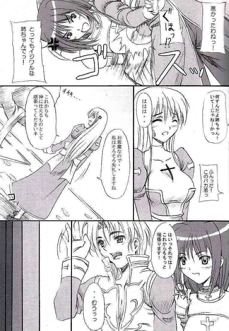 (C69)[Primal Gym (Kawase Seiki)] Rag Dere (Ragnarok Online)_4