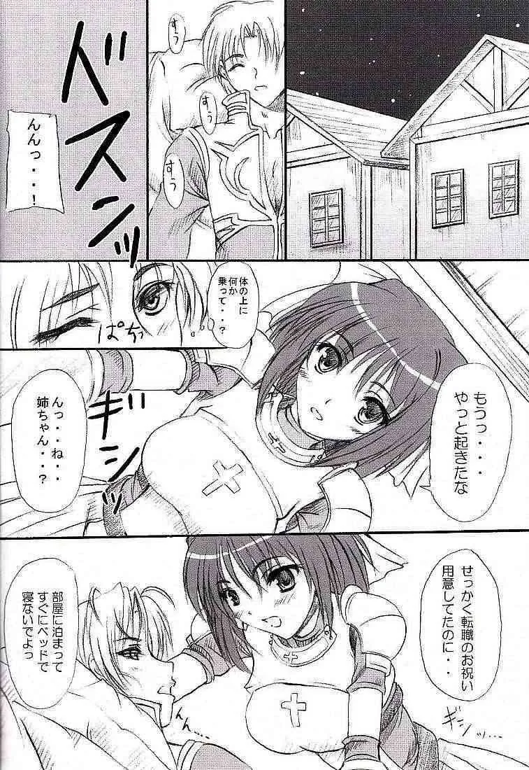 (C69)[Primal Gym (Kawase Seiki)] Rag Dere (Ragnarok Online)_5