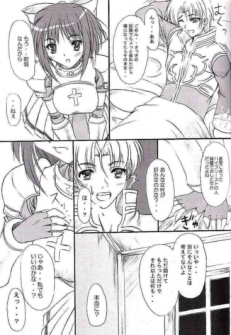 (C69)[Primal Gym (Kawase Seiki)] Rag Dere (Ragnarok Online)_6