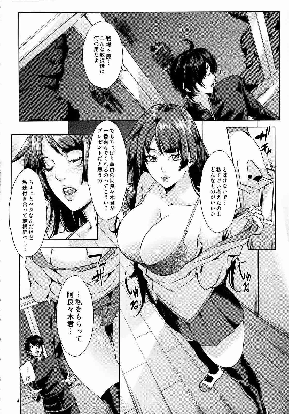 (C77) [猫入り箱代理 (舞六まいむ)] ～マゾガール～ (化物語)_3