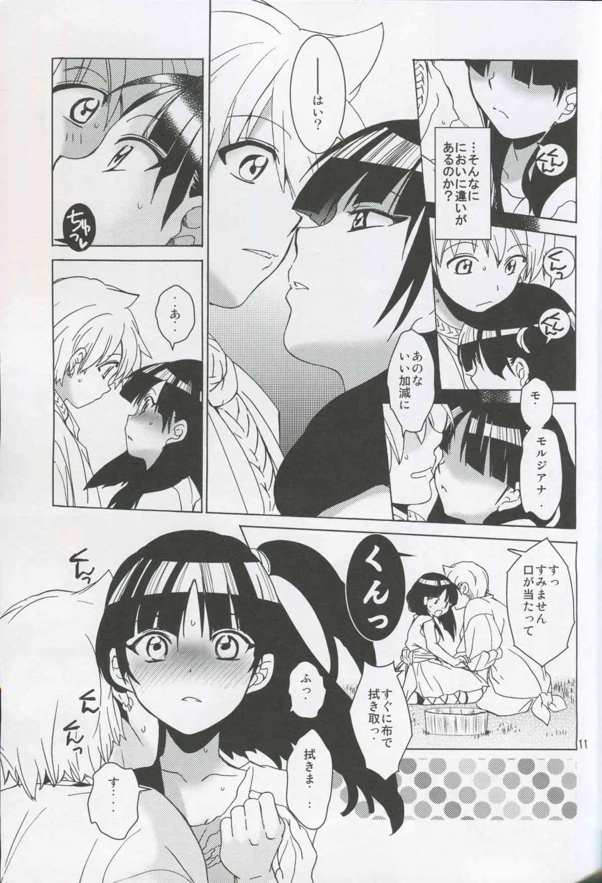 (C83) [床子屋 (HEIZO, 鬼頭えん)] ALI×MORU 2 (マギ)_10