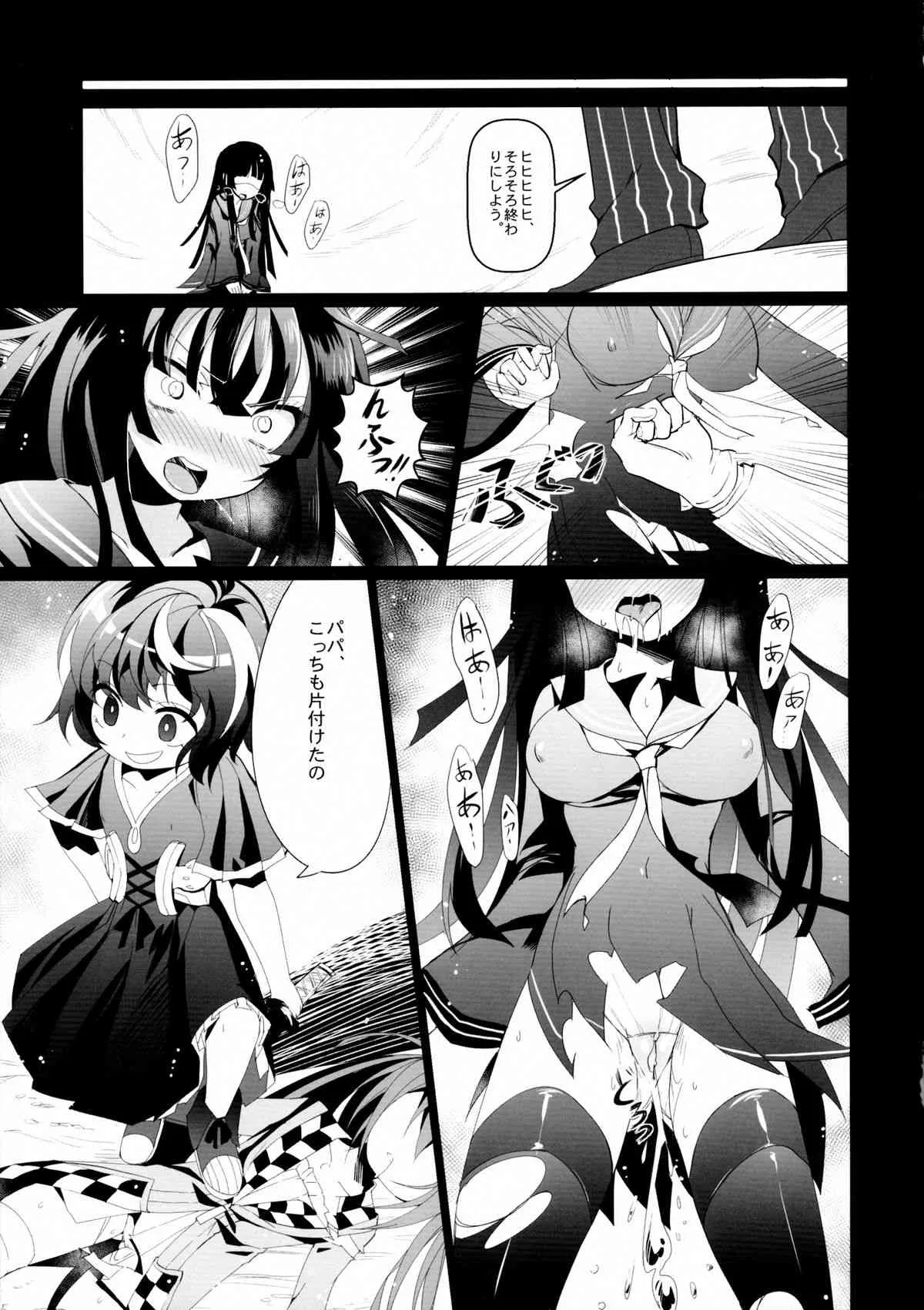 (C86) [KiraStar (M.vv)] ホワイト☆ブレット★ホール (ブラック・ブレット)_7