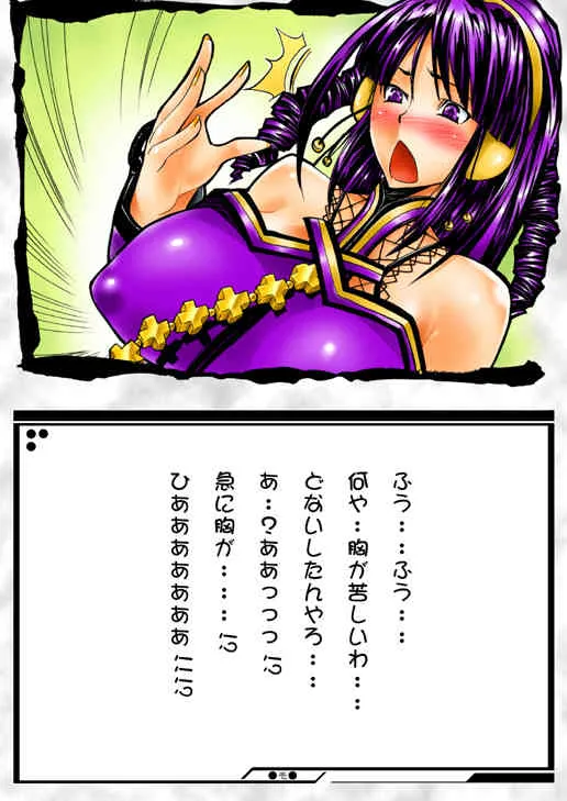 (同人CG集) [高津娼会] 緋浮美＋(beatmaniaIIDX)_8