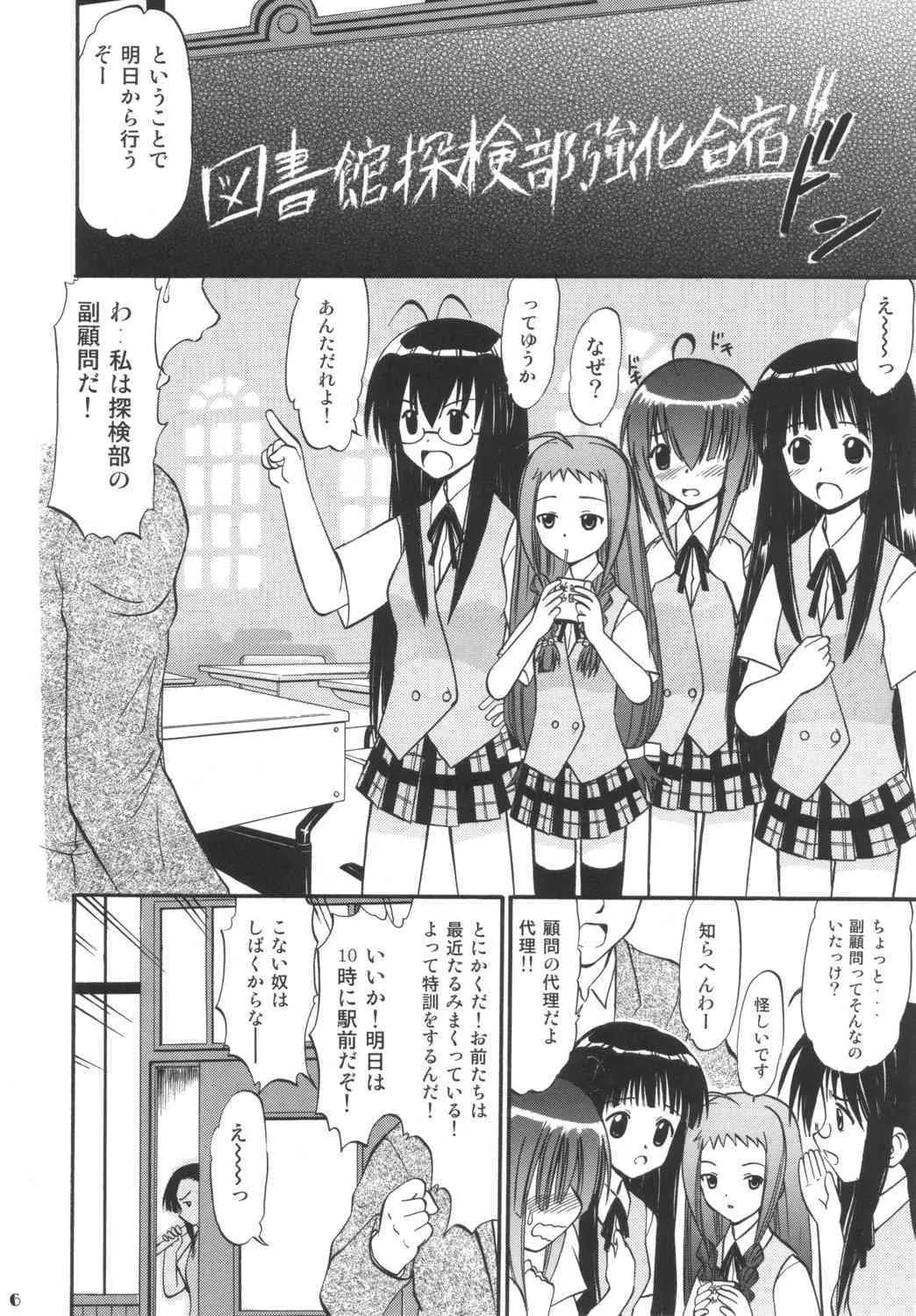 (C66) [スタジオ・ワラビー （深紫’72）] すくみずぶるまープリーツスカートで白濁! (魔法先生ネギま！)_5