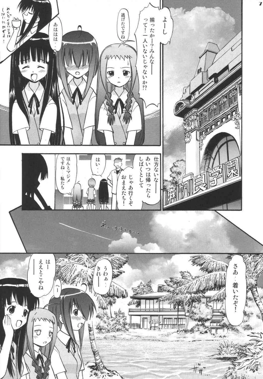 (C66) [スタジオ・ワラビー （深紫’72）] すくみずぶるまープリーツスカートで白濁! (魔法先生ネギま！)_6